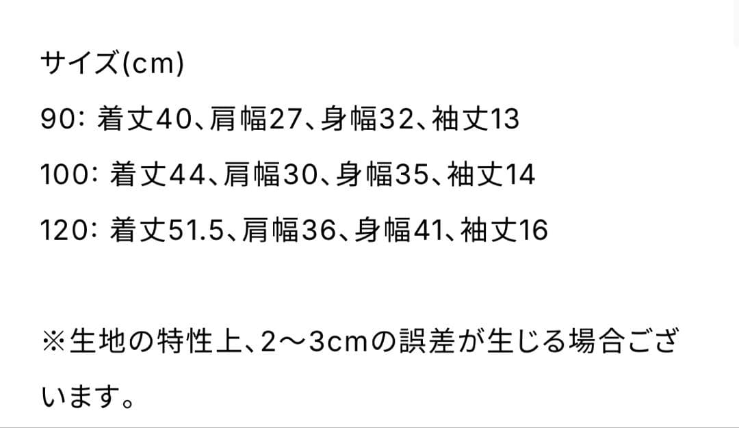 Hysteric Mini × Verdy Kids T-shirt 90cm