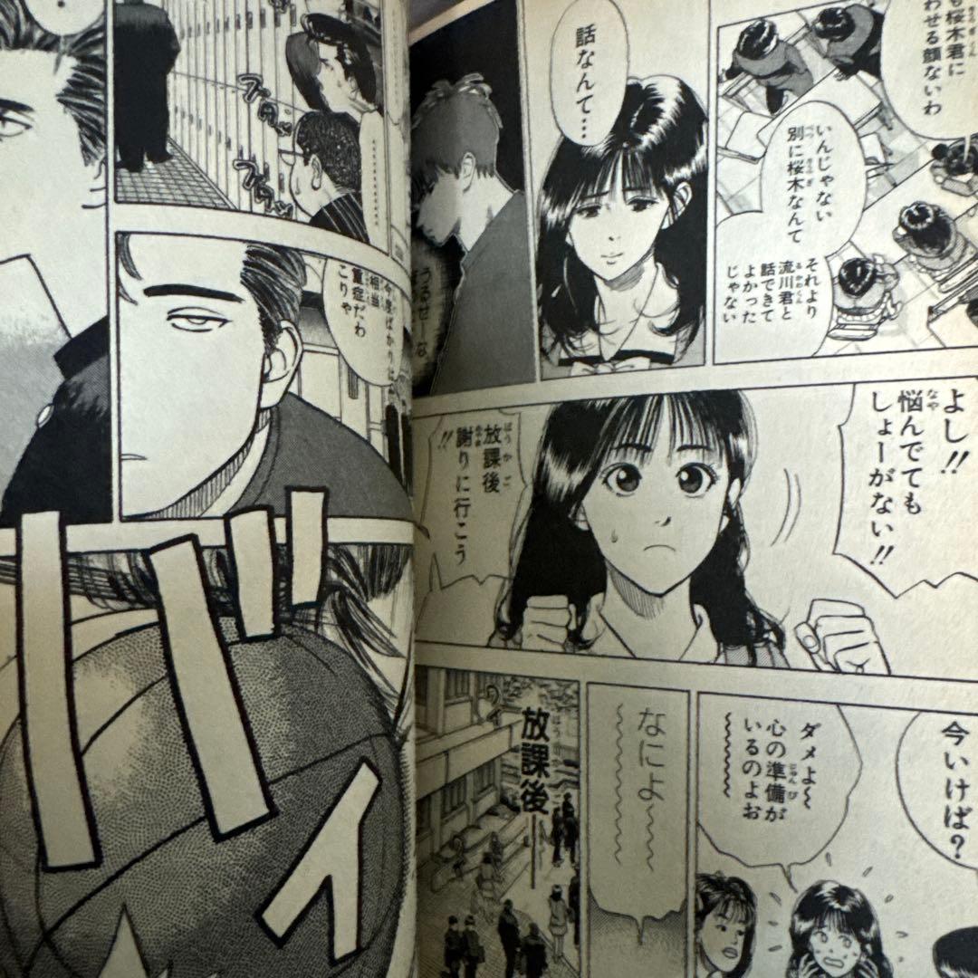 【初版】SLAM DUNK スラムダンク 第1巻 1991年発行 井上雄彦