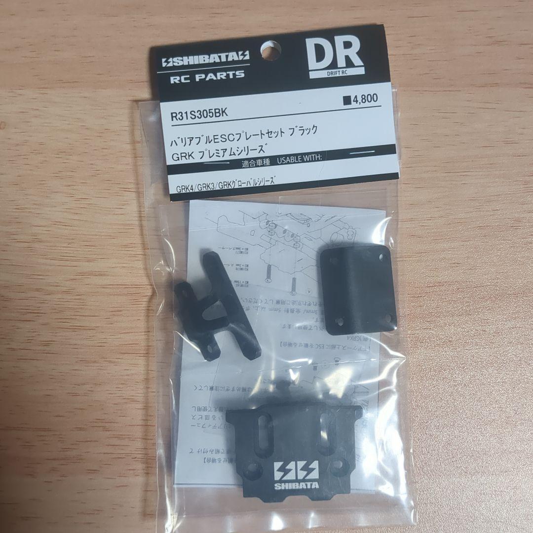 SHIBATA R31HOUSE RC PARTSセット 新品未使用未開封品