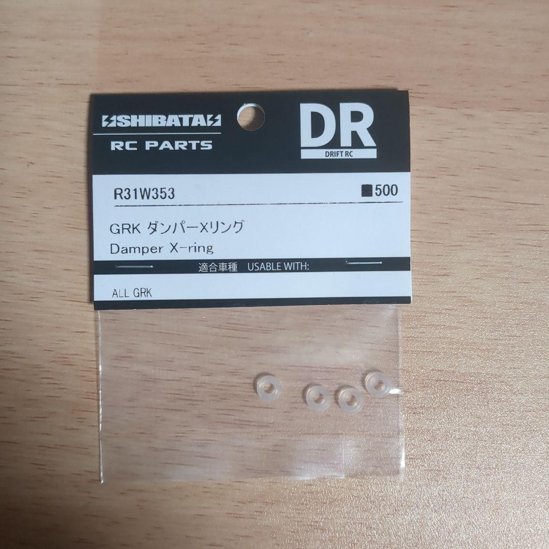 SHIBATA R31HOUSE RC PARTSセット 新品未使用未開封品