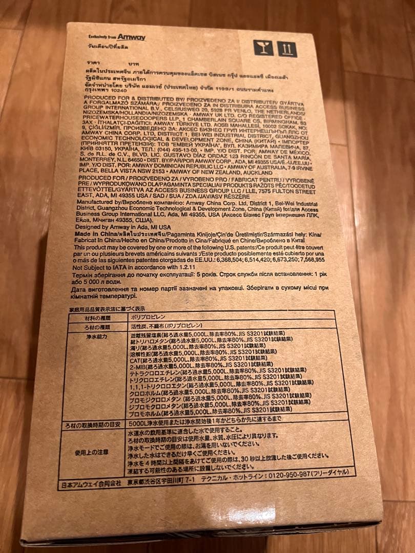 正規品・新品❗️eSpringⅡ 浄水器 カートリッジ