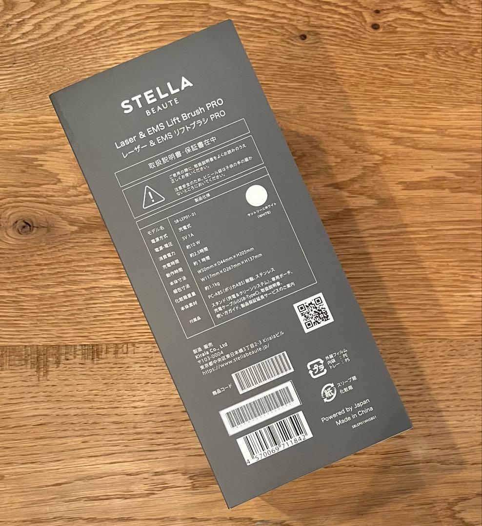 ステラボーテ リフトブラシPRO