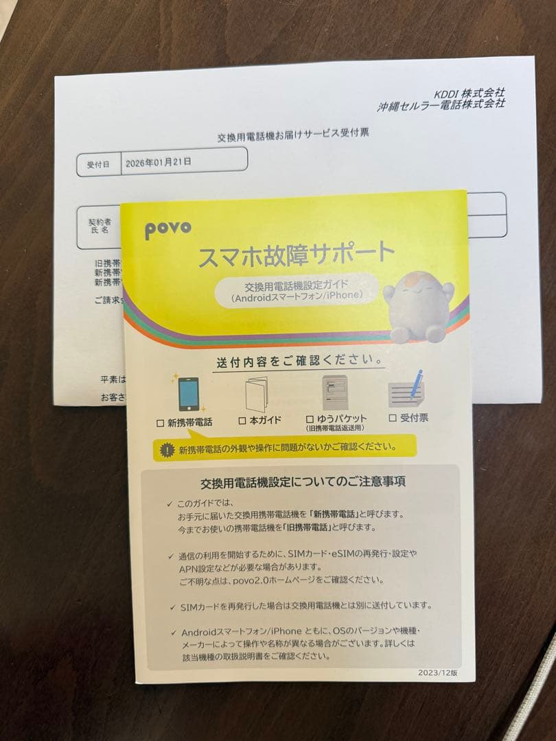 【レア】Galaxy S20 Ultra 5G本体リフレッシュ品