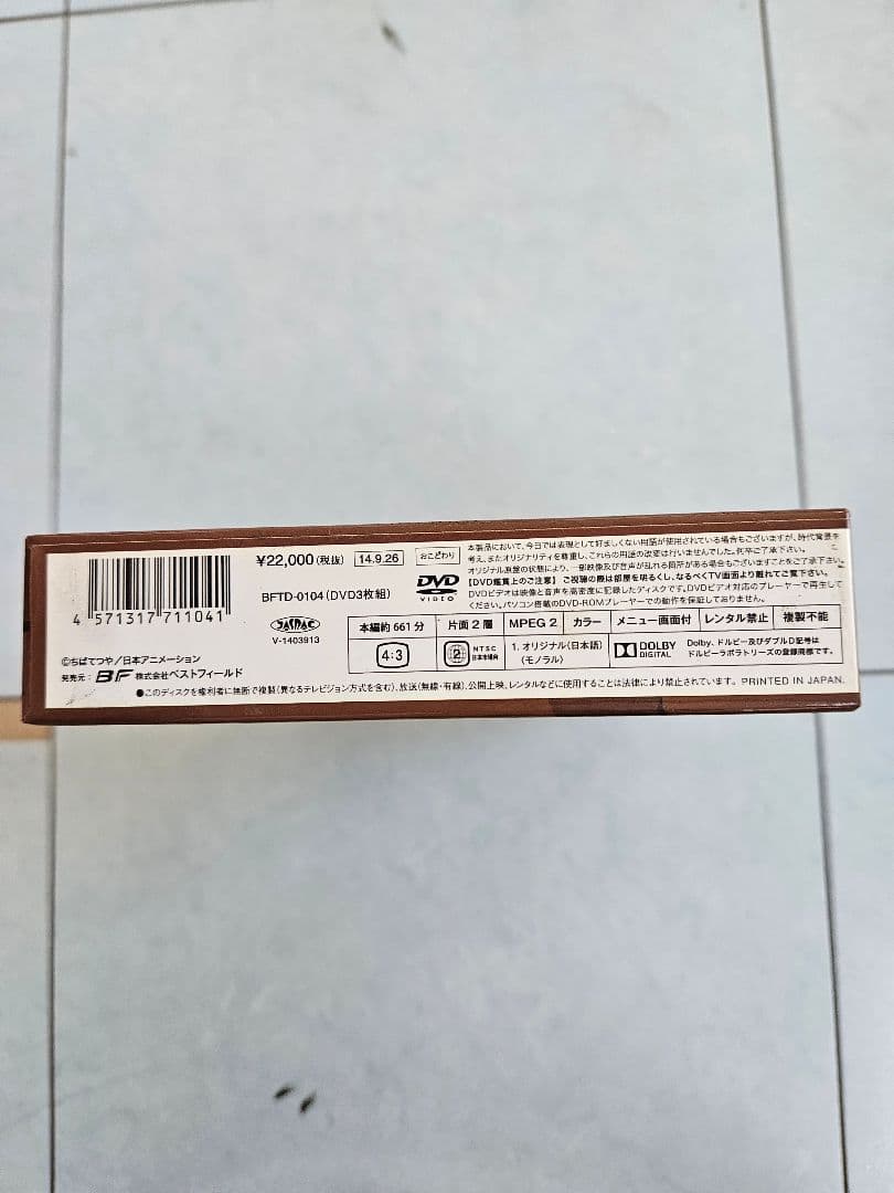 おれは鉄兵 DVD-BOX デジタルリマスター版