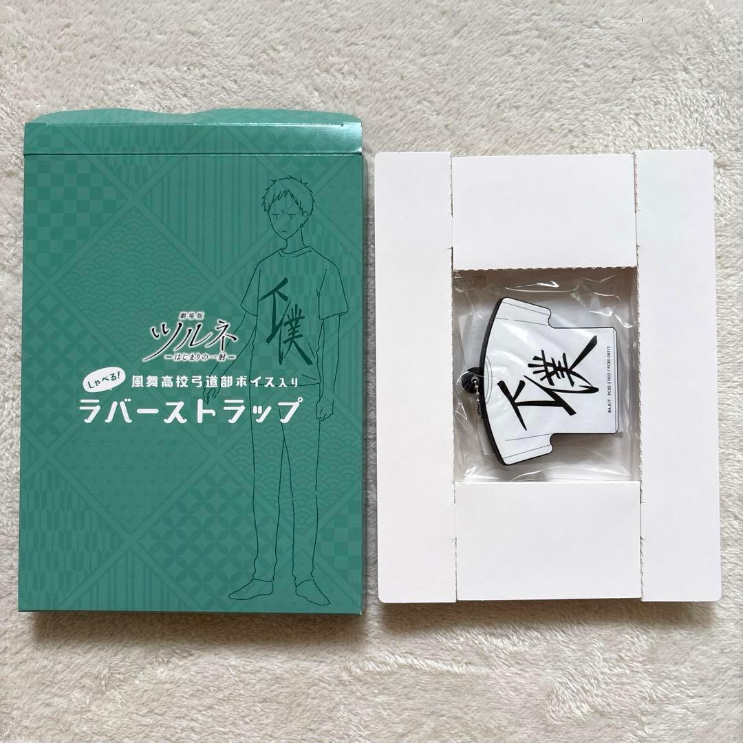 劇場版ツルネ-はじまりの一射-('22ツルネ製作委員会)〈2枚組〉