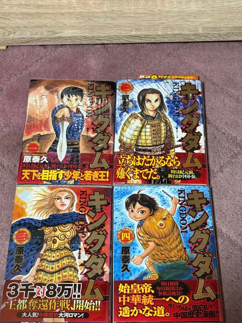 キングダム　全巻・初版・帯付き　チラシ完備！　未開封有り