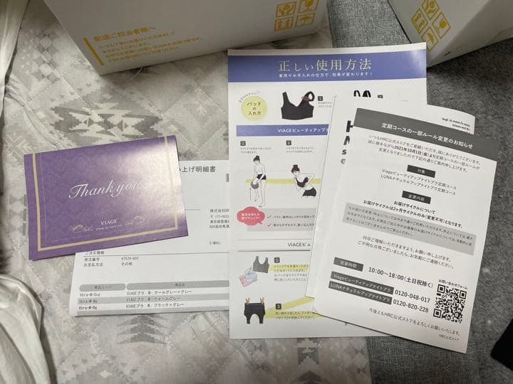 新品未使用Viage ビューティアップナイトブラ Mサイズ