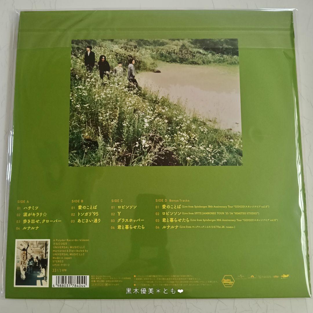 スピッツ『ハチミツ 30th Anniversary Edition』【未開封】