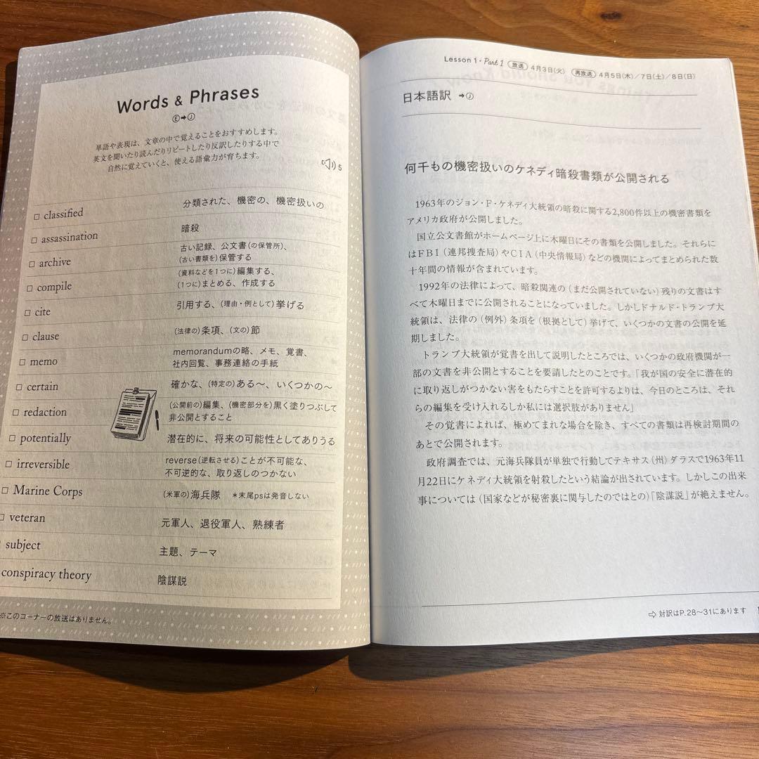 【CD付き】高校生からはじめる「現代英語」　2018 伊藤サム 12冊セット