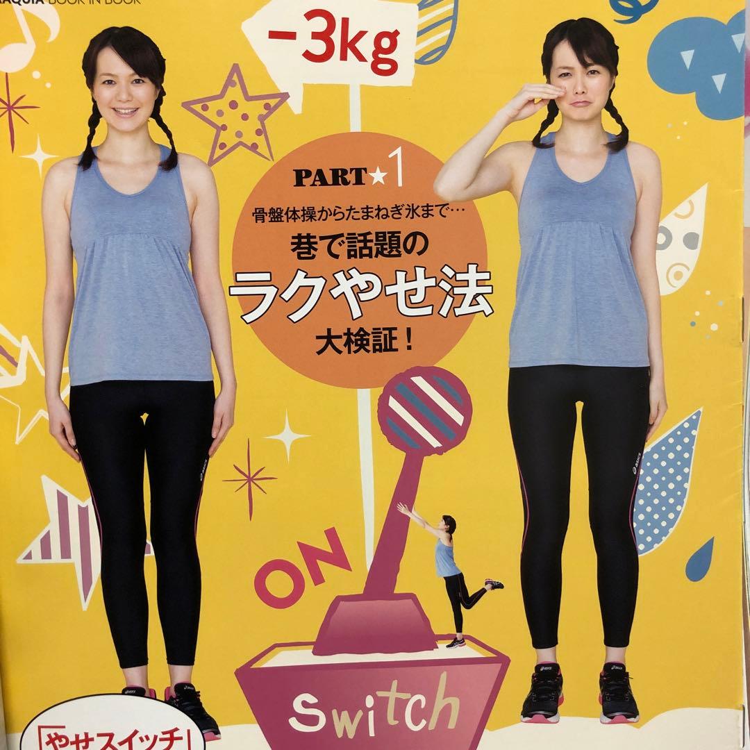 MAQUIA (マキア) 2014年 03月号