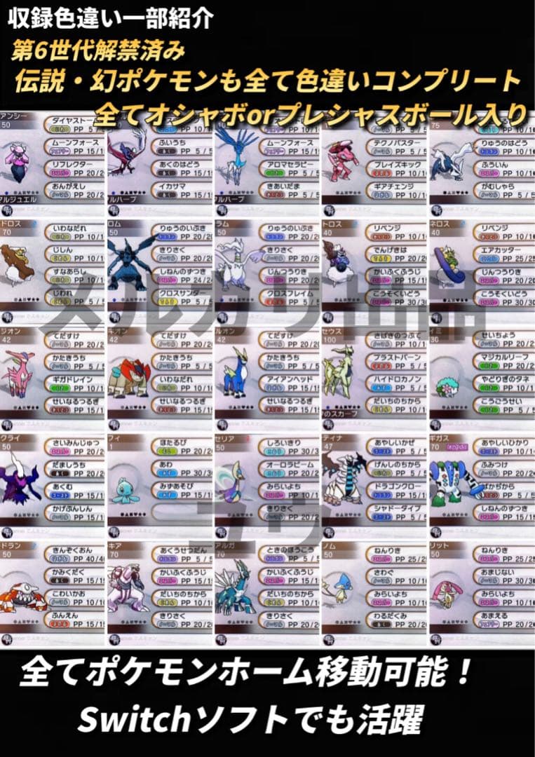 いずページ 希望ポケモン追加・ストーリー序盤