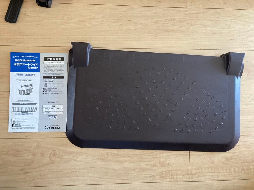 日本育児 おくだけとおせんぼ 木製 スマートワイド Woody