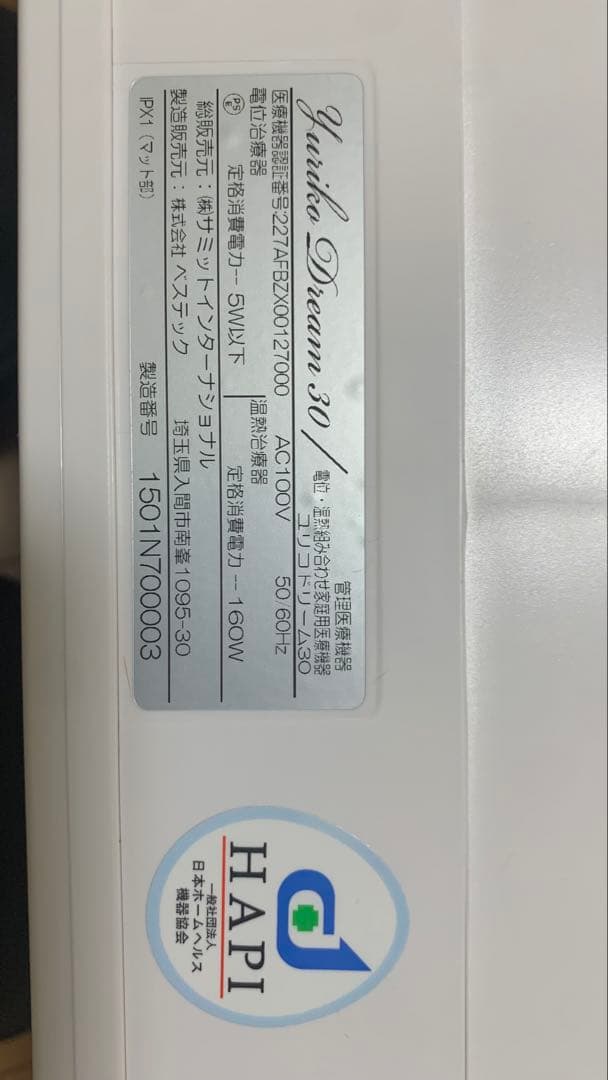 サミットインターナショナル YURIKOドリーム30 シングル