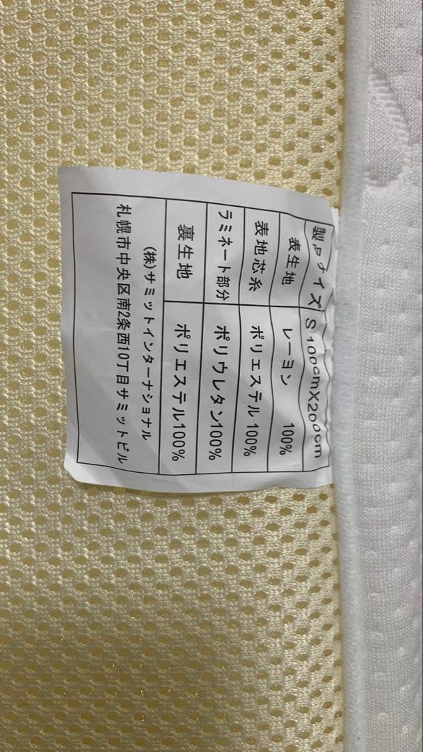 サミットインターナショナル YURIKOドリーム30 シングル