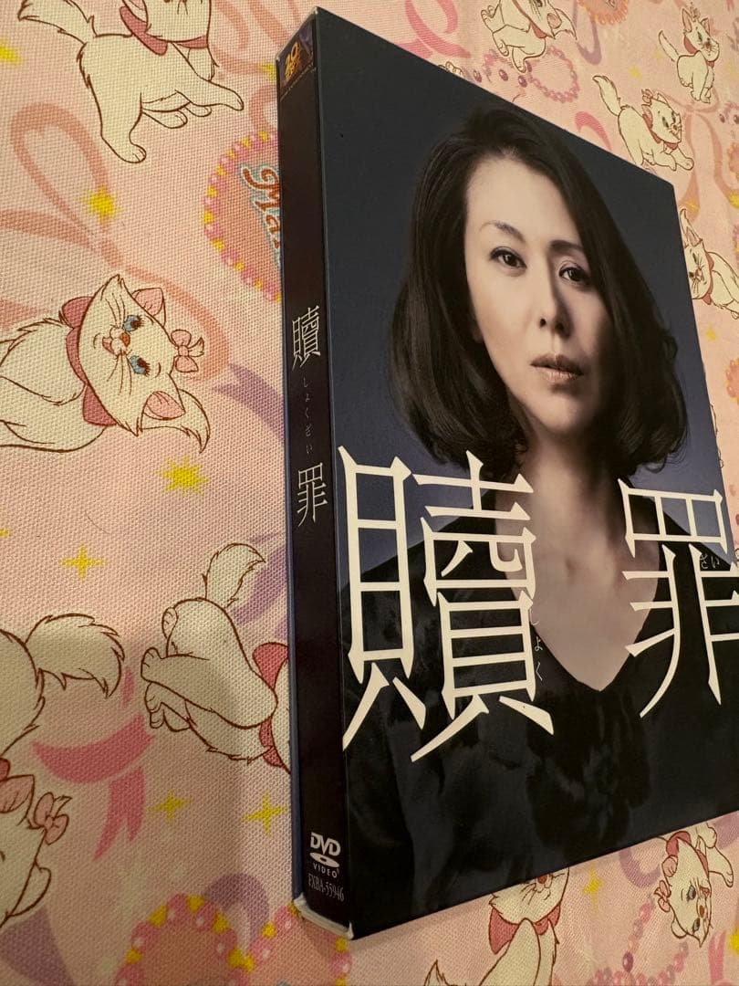 【美品】贖罪 DVDコレクターズBOX 湊かなえ 小泉今日子 蒼井優 森山未來