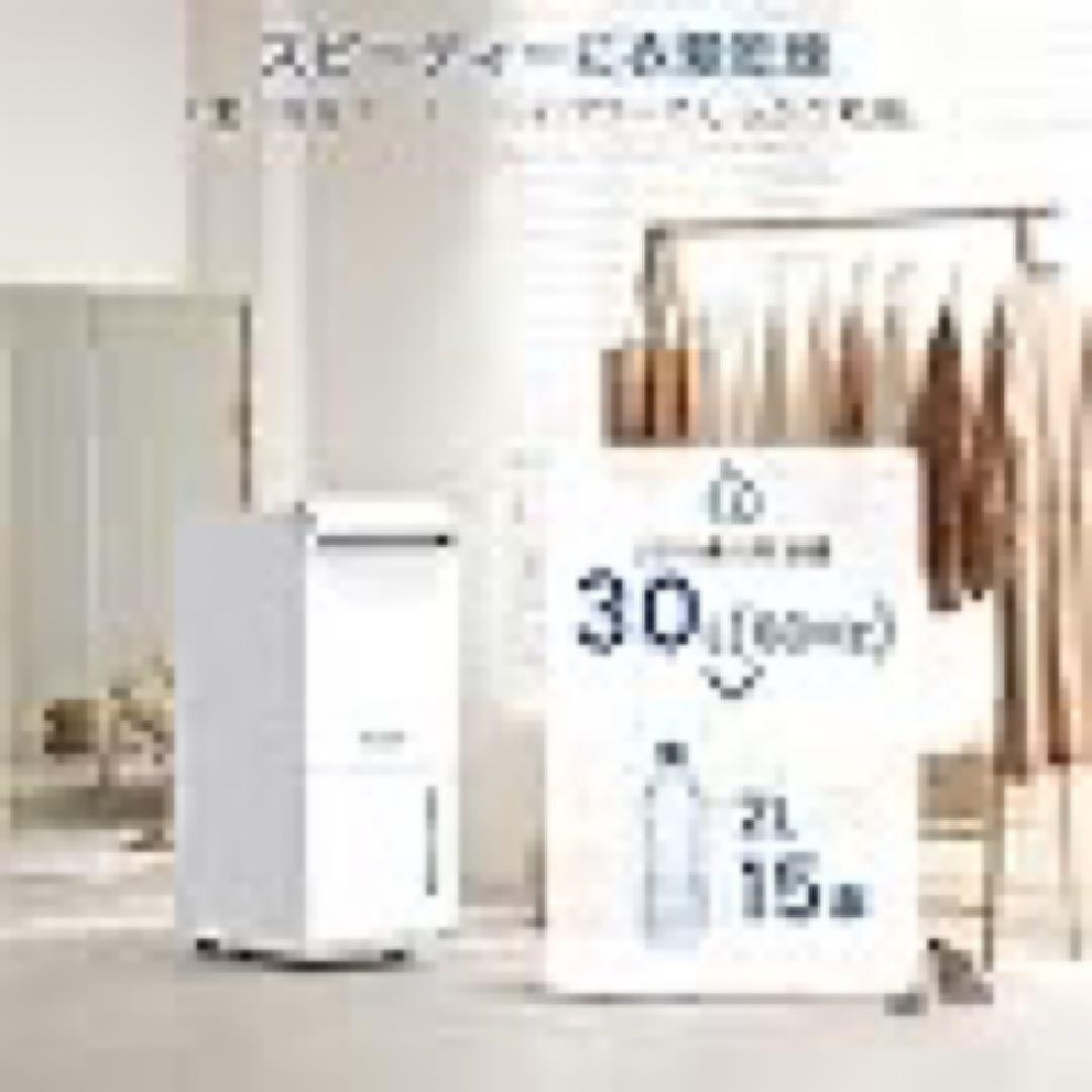 ▼Yrioo 業務用除湿機 Dry Tank-3000 新品　2台セット