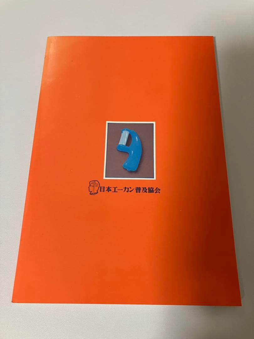 【超希少】エーカン速習ペン字講座 教材一式 昭和