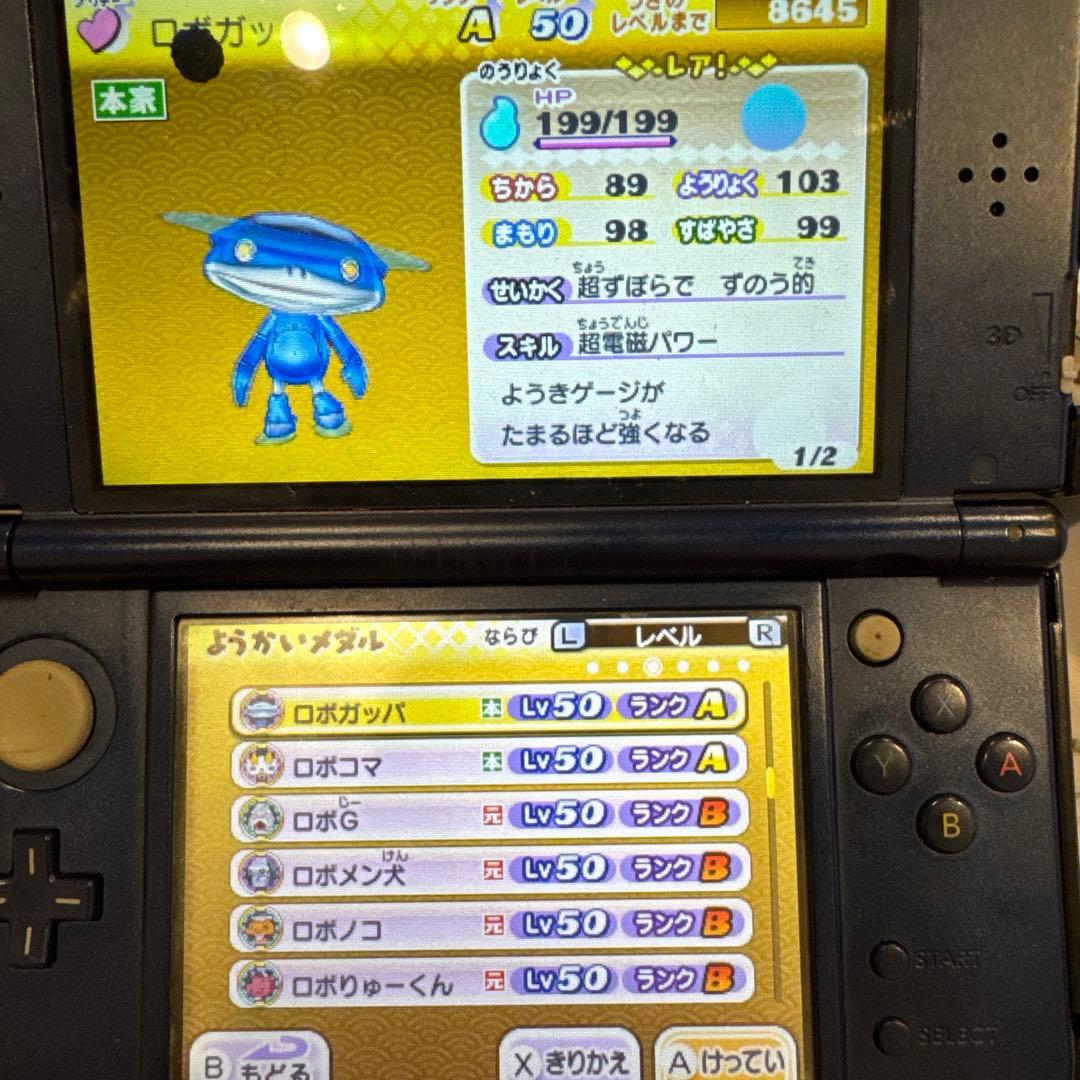 妖怪ウォッチ真打 99 47体