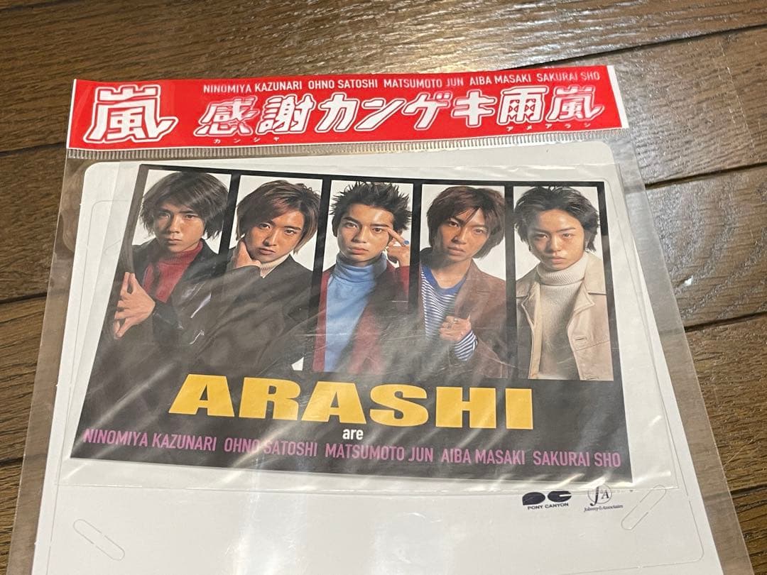 嵐 未開封品 CDアルバム