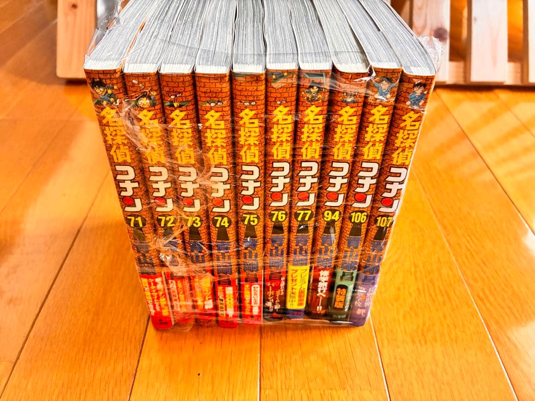 名探偵コナン 全巻(26巻抜け)