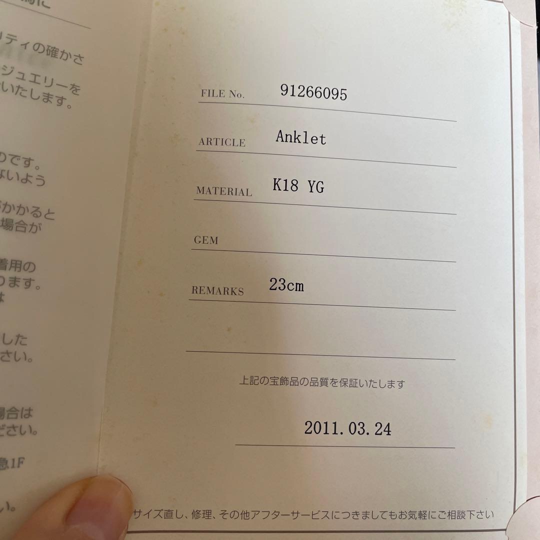 Ponte Vecchio K18 YG アンクレット 23cm