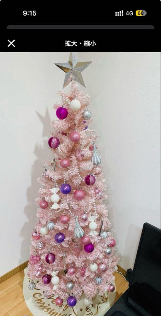 【美品】【希少】Francfranc 150cmクリスマスツリー おまけ付き