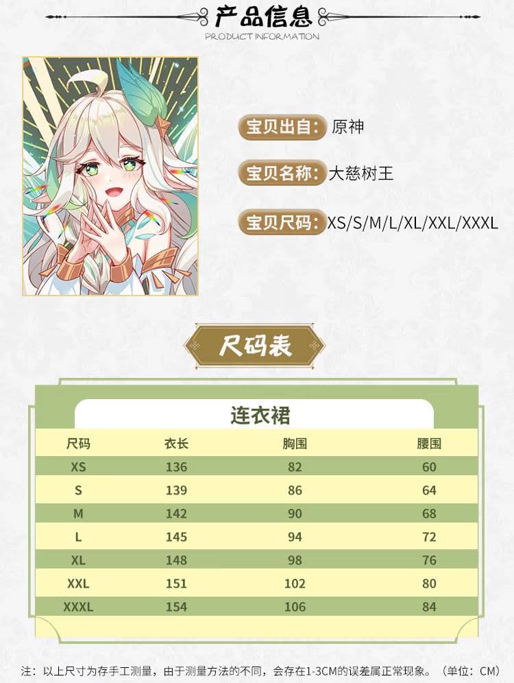 原神げんしん マハールッカデヴァータ コスプレ衣装 高級感フルセット