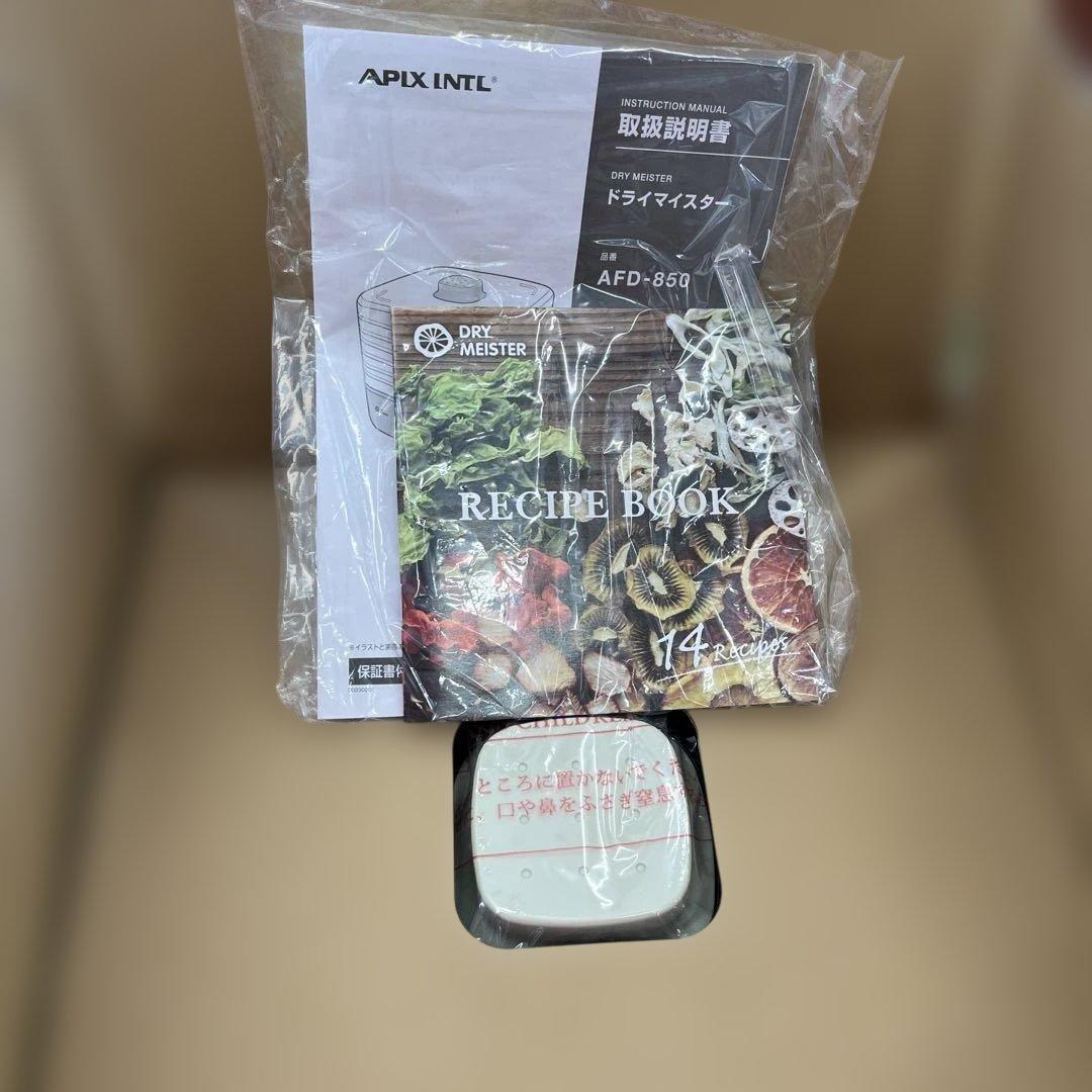 DRY MEISTER フードドライヤー