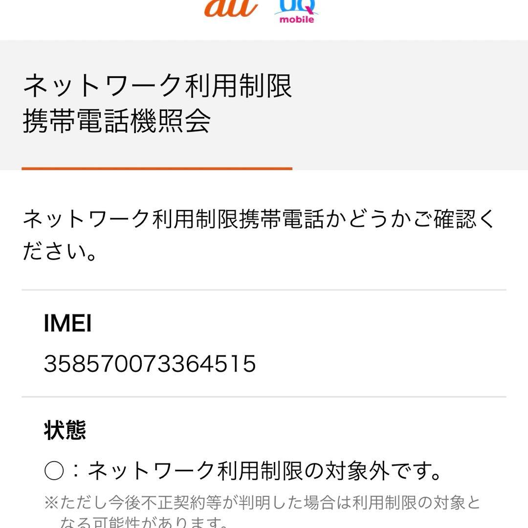 iPhone 6s 64GB / バッテリー100% / 白ロム /即日発送