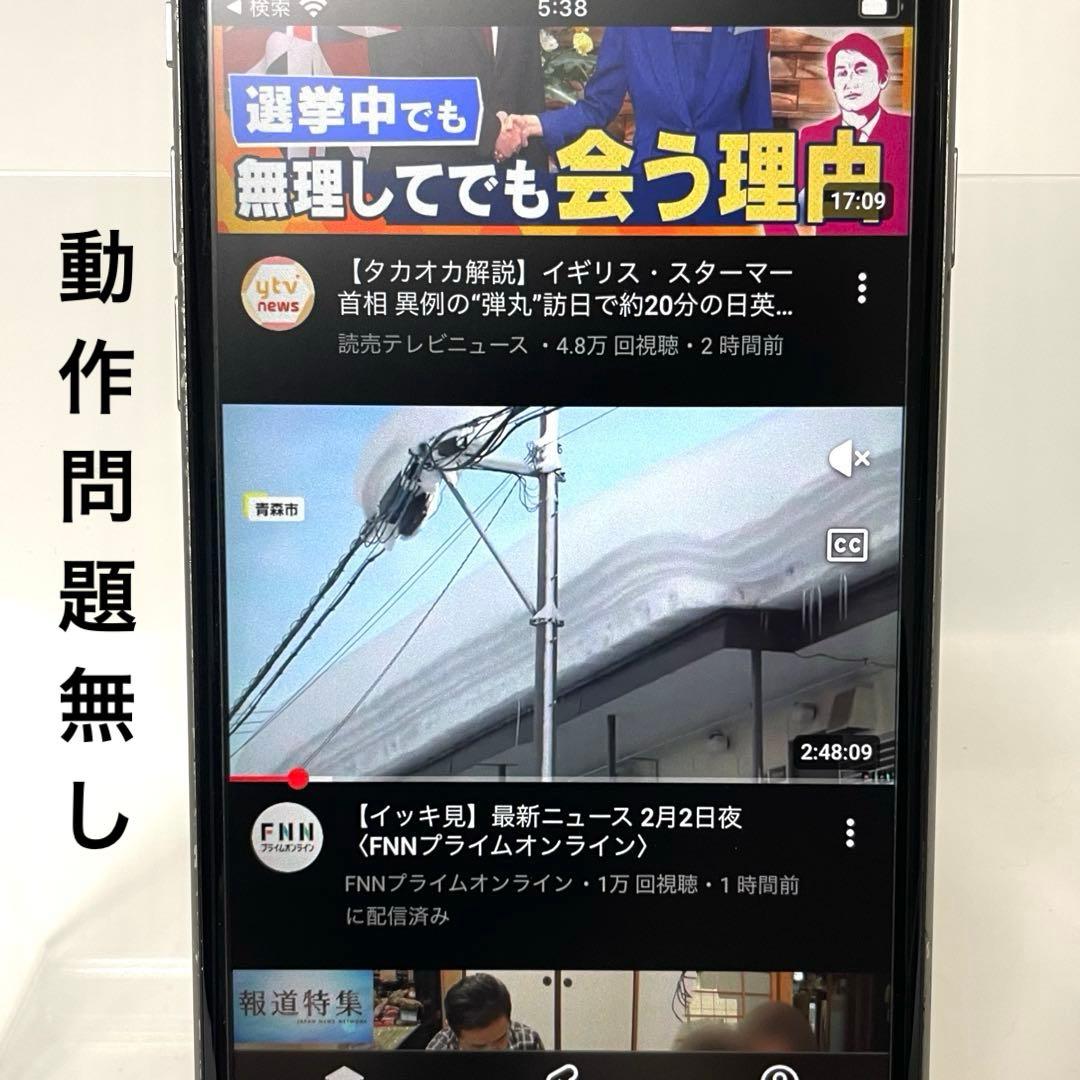 iPhone 6s 64GB / バッテリー100% / 白ロム /即日発送