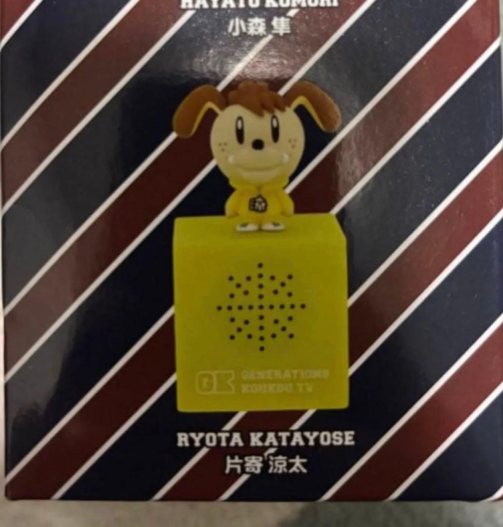 値段交渉可　ジェネ犬 片寄涼太ぬいぐるみ・マグカップ・スピーカーのセット