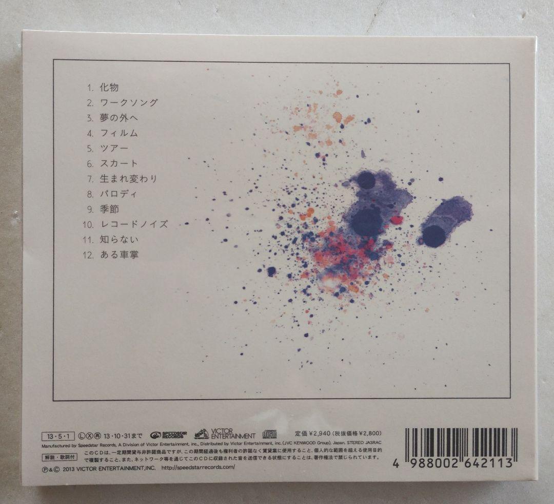 ★未開封★ 星野源 Stranger 初回限定盤 CD　デラ新聞封入　冊子付