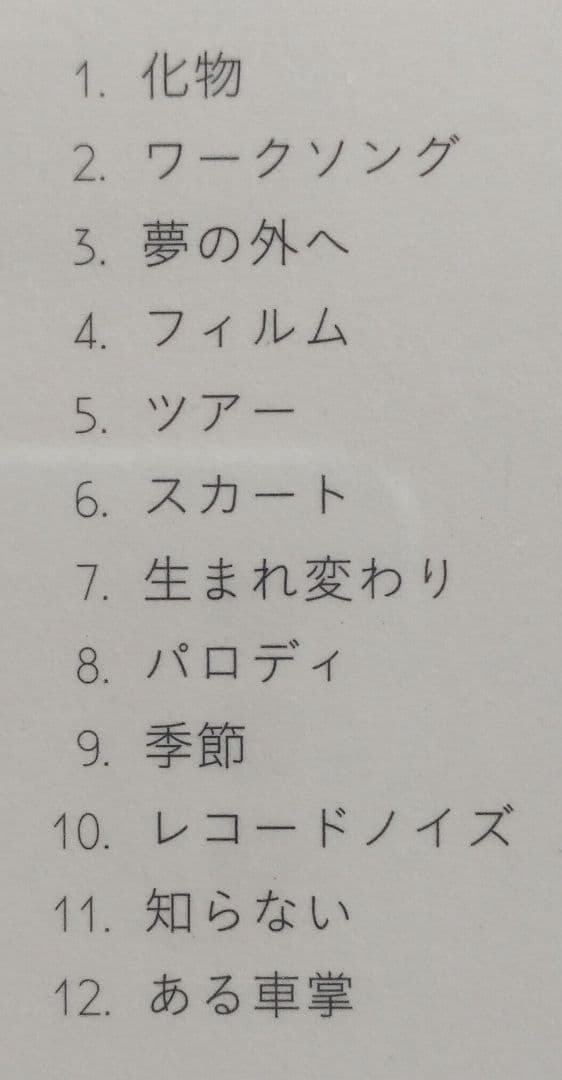 ★未開封★ 星野源 Stranger 初回限定盤 CD　デラ新聞封入　冊子付