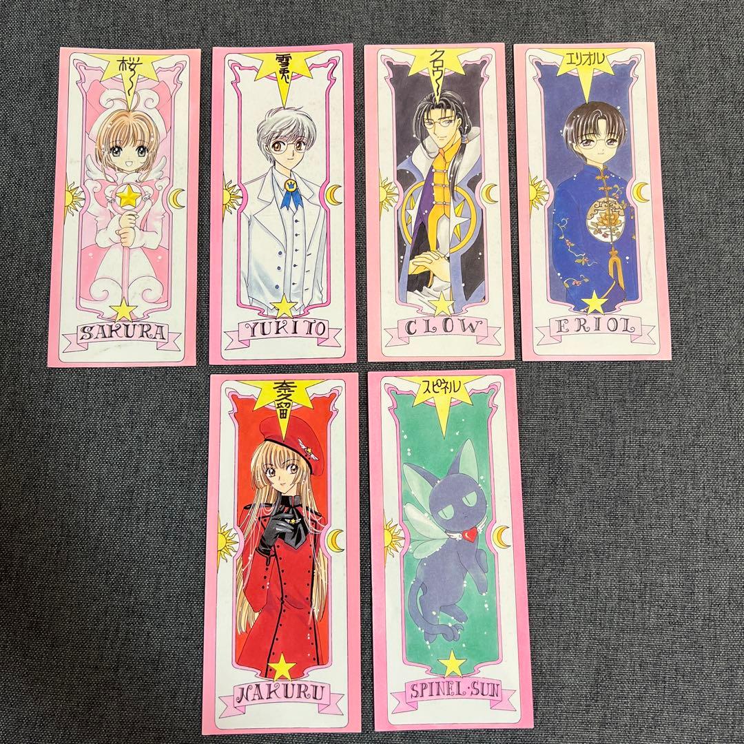 ★カードキャプターさくら★全12巻 + 特典カード13枚