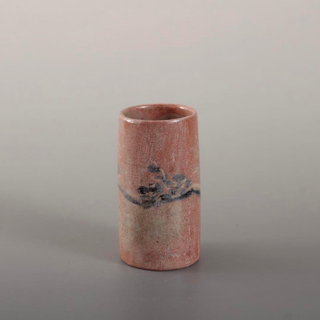 赤楽 筒盃 京焼 梅？ 古美術 古道具 ぐい呑み 酒器 盃 アンティーク