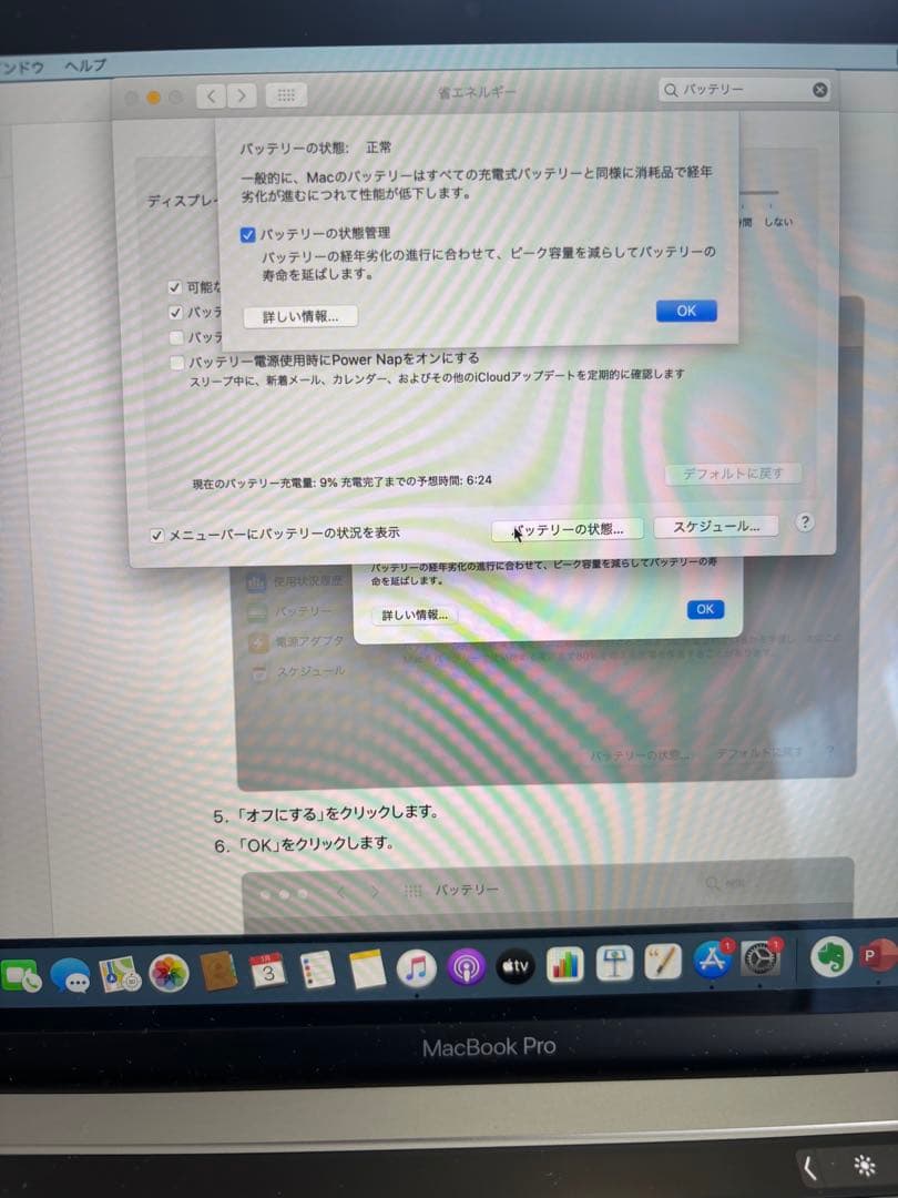 MacBook Pro 13インチ 2019 /16GB / 256GB 初期済