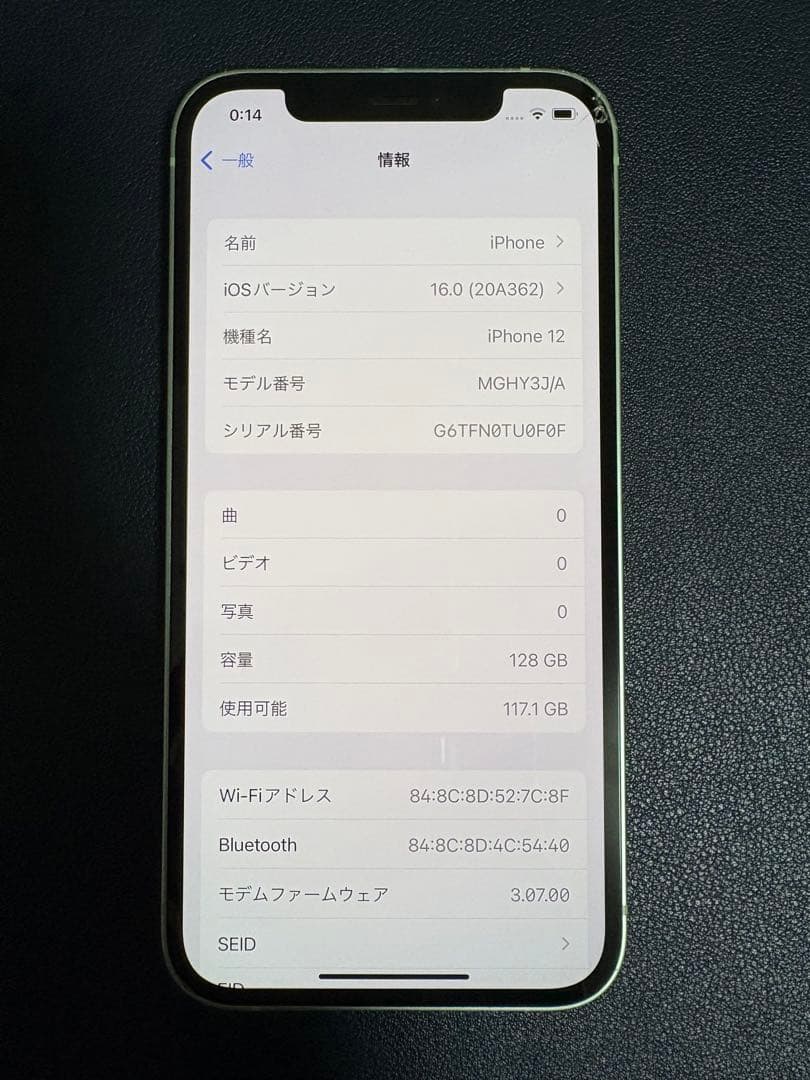 iPhone 12 128GB / SIMフリー / 動作確認済