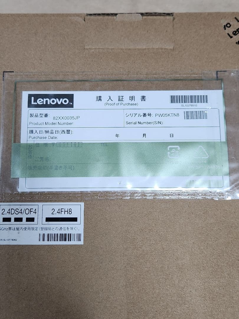 Lenovo IdeaPad Flex 5 Gen 8 - アークティックグレー