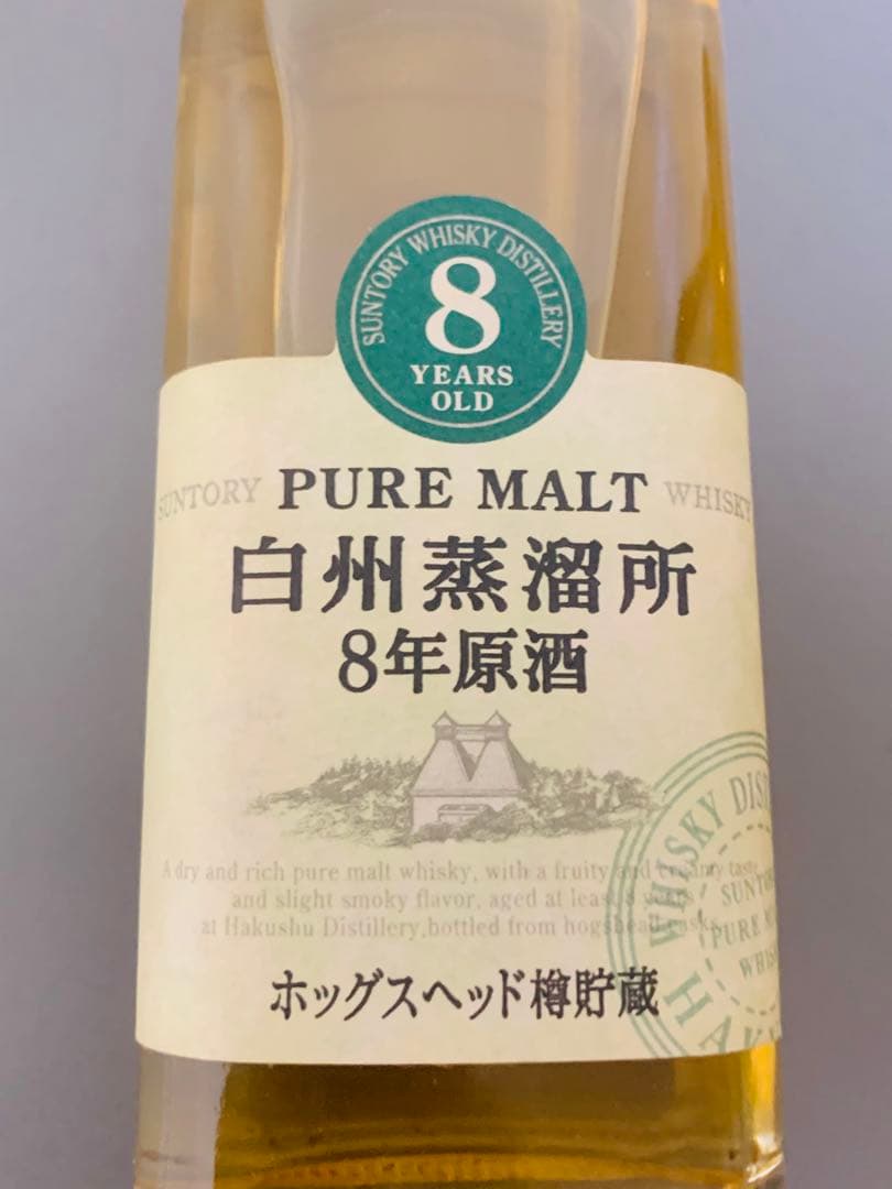サントリーピュアモルト8年ウイスキー「ベリーレア」2本セット