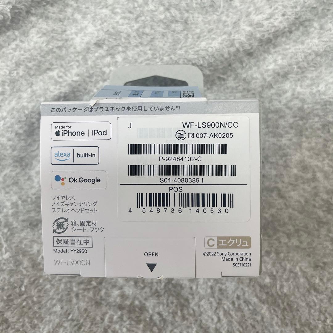 【新品未開封】SONY LinkBuds S WF-LS900N/CC