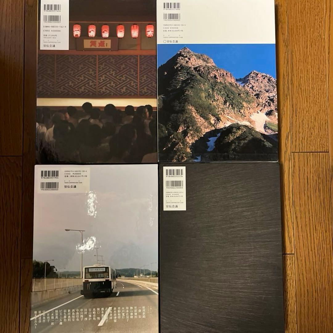 [お買い得4冊セット！] TCCコピー年鑑2006 2007 2008 2009