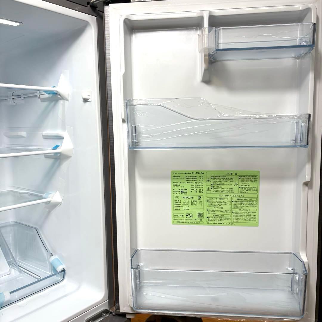 2022年製 冷蔵庫 一人暮らし 単身用 小型 3ヶ月保証 送料無料 日立 美品
