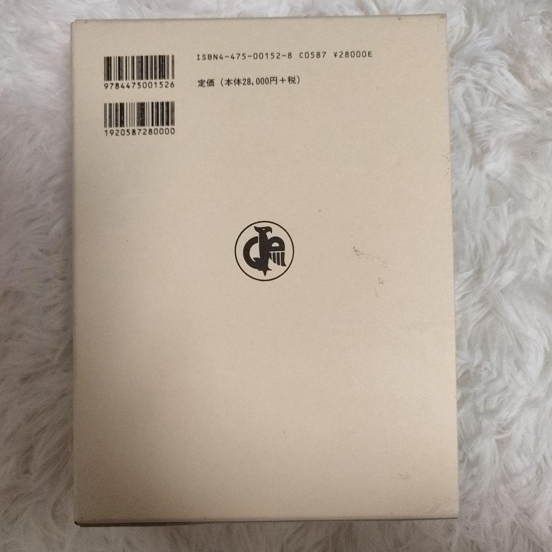 ※アイルランド・ゲール語辞典　大学書林