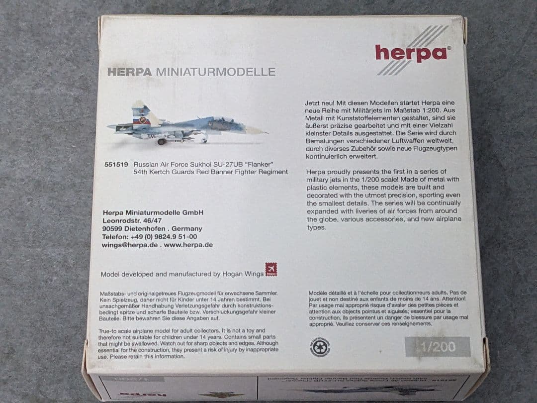 【絶版希少品】 ヘルパ 1/200 ロシア空軍 SU-27UB フランカー