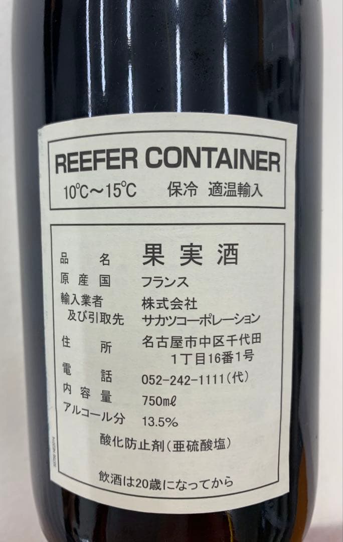 【まとめ割有】Gevrey-Chambertin 750ml 13.5%