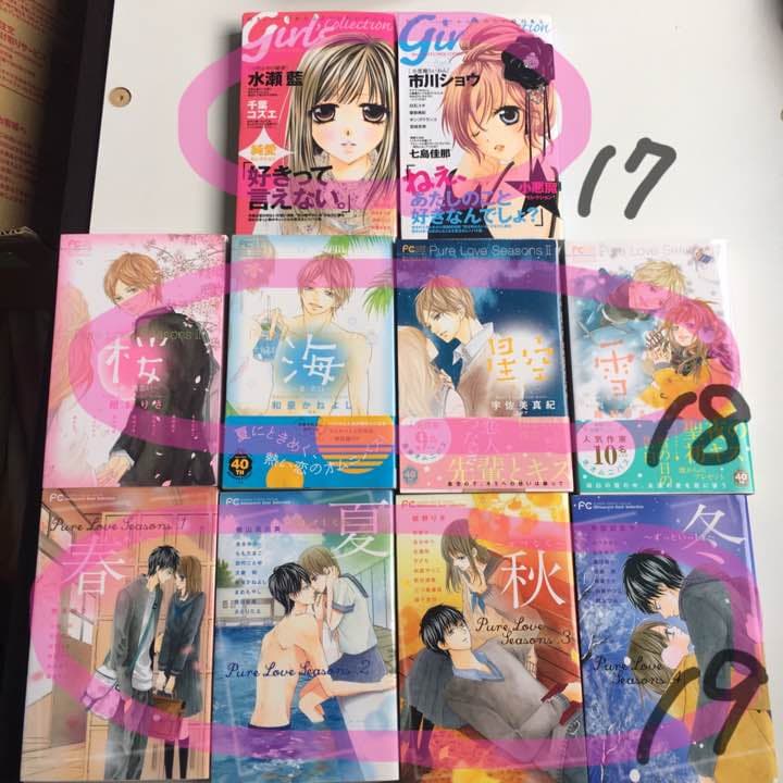 オムニバス 少女マンガまとめ売り2冊〜
