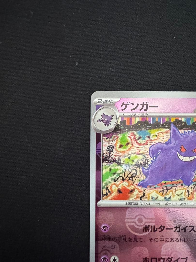 ゲンガー マスターボールミラー