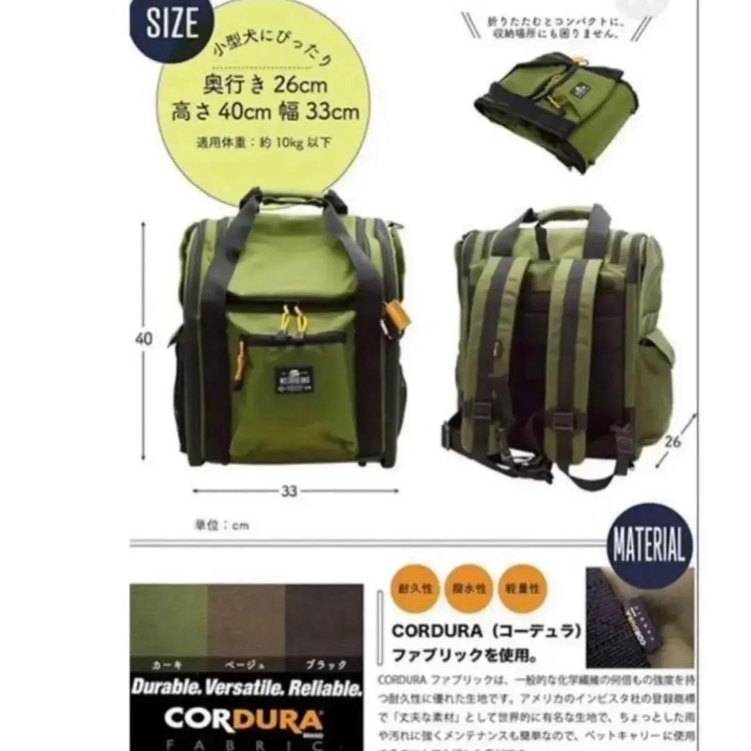 アドラブルペッツ 犬用キャリーリュック CORDURA 黒 自転車OK
