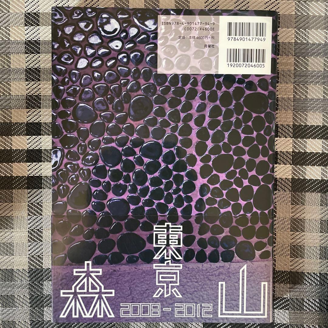 カラー = color 森山大道サイン本