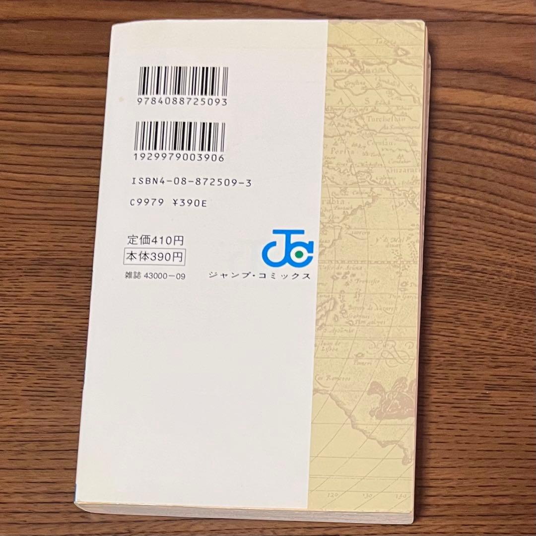 【初版】ONE PIECE 1巻 ワンピース 1997年12月29日発行　第１刷